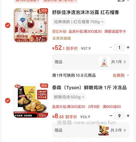 鸡块 （量大，且不可分地址） - 线报酷