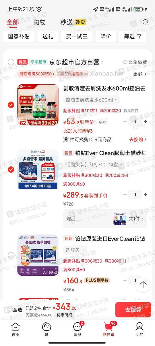 【涨价车走】更低了，有政府补贴，两箱只要130+，京东铂钻10l均价70＋，两箱150左右，四箱290左右，还有赠品 - 线报酷