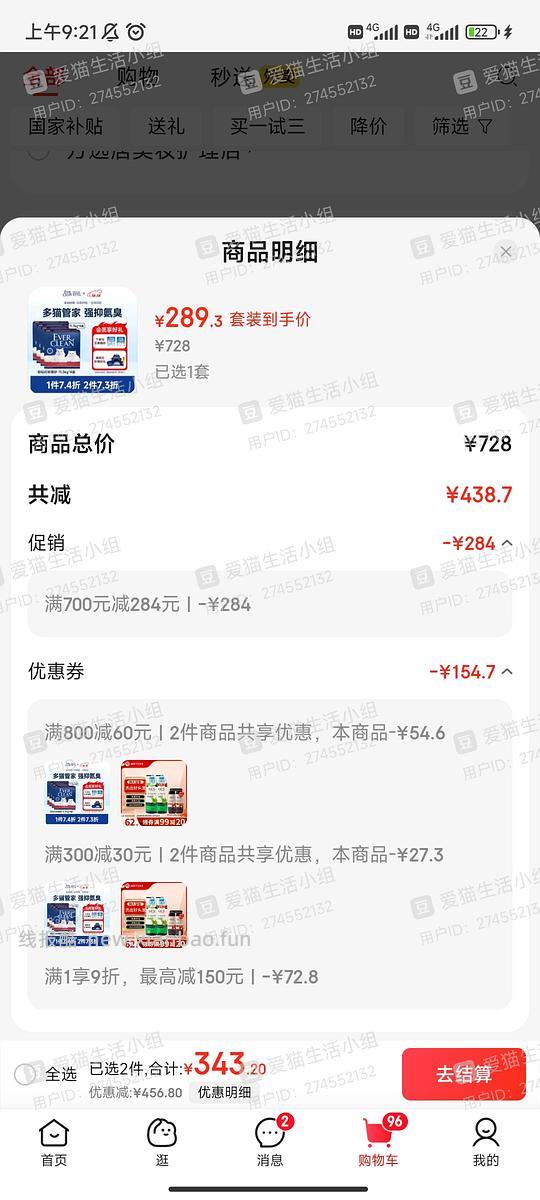【涨价车走】更低了，有政府补贴，两箱只要130+，京东铂钻10l均价70＋，两箱150左右，四箱290左右，还有赠品 - 线报酷
