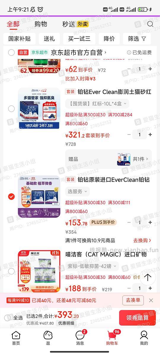 【涨价车走】更低了，有政府补贴，两箱只要130+，京东铂钻10l均价70＋，两箱150左右，四箱290左右，还有赠品 - 线报酷
