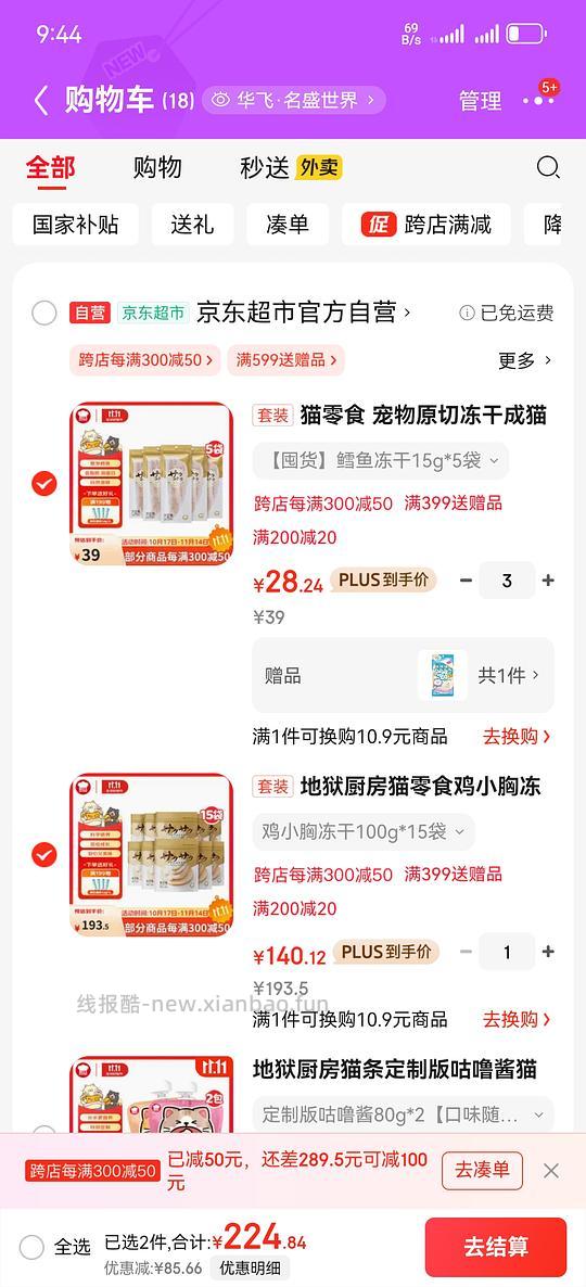 地狱厨房鸡小胸冻干15包140，鳕鱼15包84， 评论姐妹有更低的方案 - 线报酷