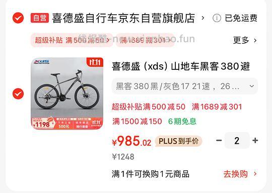 喜德盛黑客380 - 线报酷