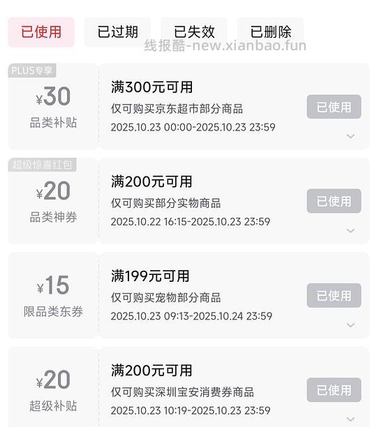 【涨价车走】更低了，有政府补贴，两箱只要130+，京东铂钻10l均价70＋，两箱150左右，四箱290左右，还有赠品 - 线报酷