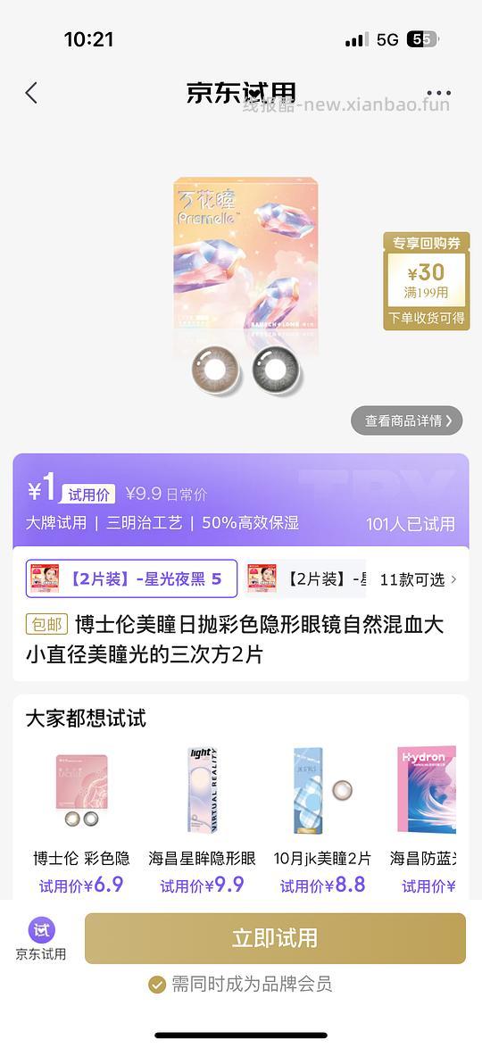 来薅日抛羊毛 - 线报酷