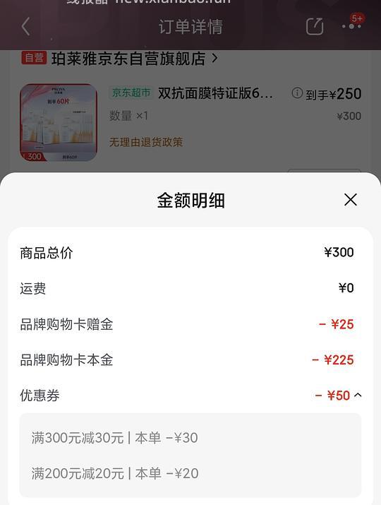 🚗跑 珀莱雅双抗面膜4.2/片 - 线报酷