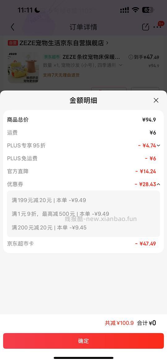 zeze宠物沙发 - 线报酷