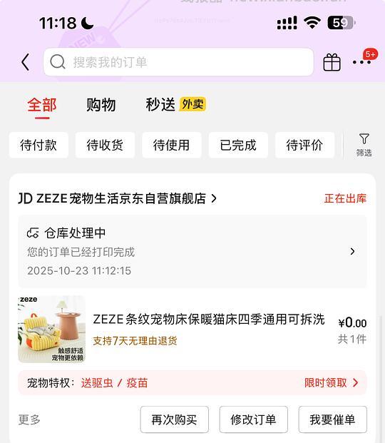 zeze宠物沙发 - 线报酷