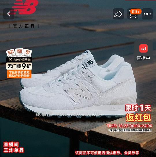 New balance574不到200r - 线报酷