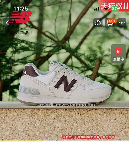 New balance574不到200r - 线报酷