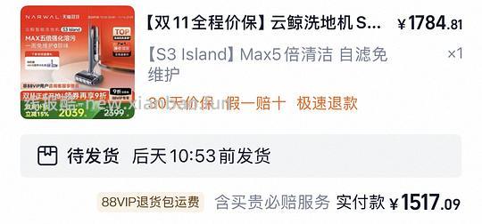 车随时回，云鲸s3，1320+，更便宜了，1262+ - 线报酷