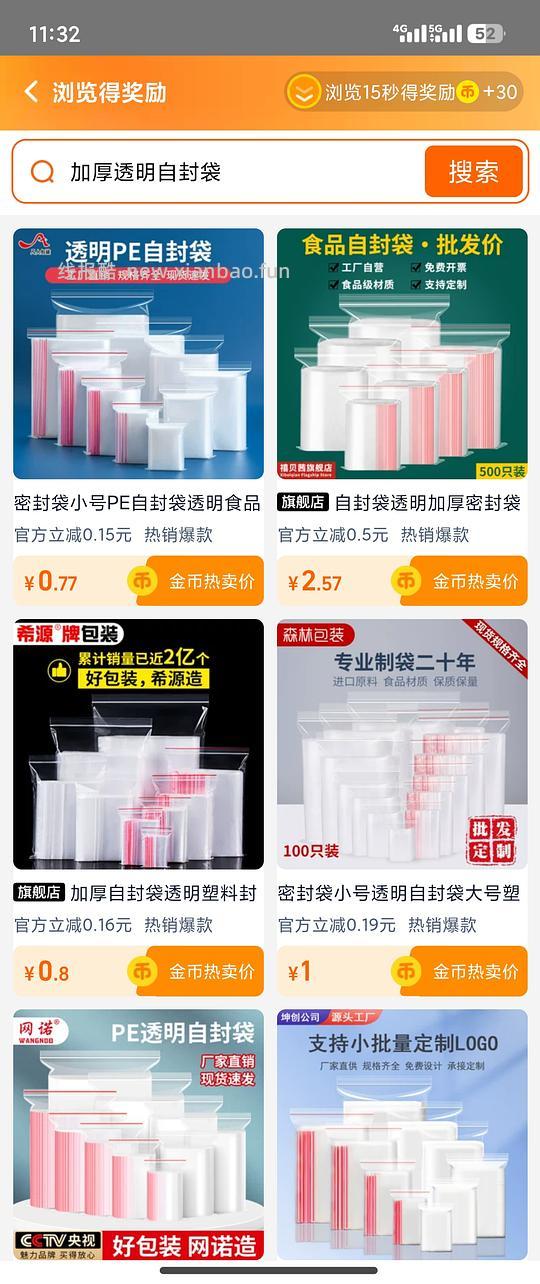 快速获得/还完淘金币教程 - 线报酷