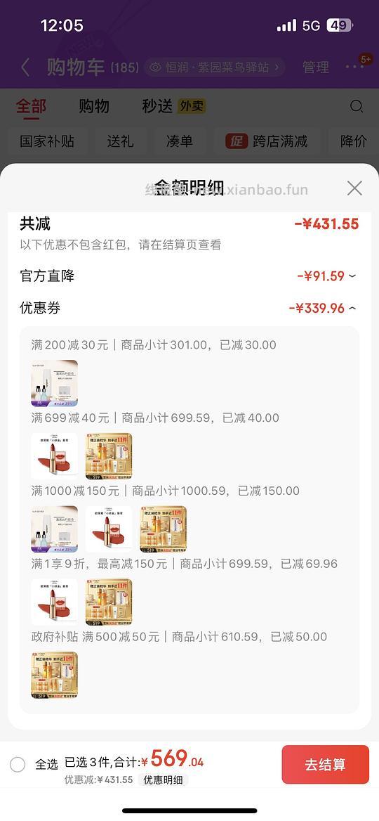 欧莱雅小蜜罐水乳套装，需plus，需凑单到货退 - 线报酷