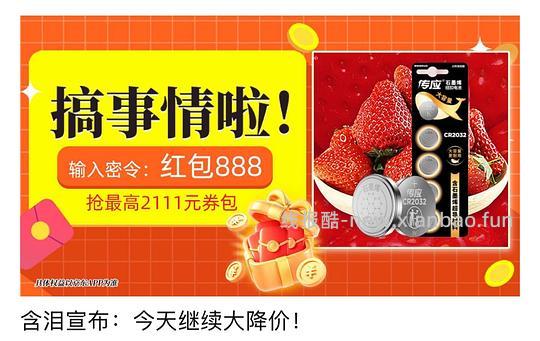 讨论/【科普】请仔细检查是不是领了这两个红包，不然所有的车都白上！！ - 线报酷