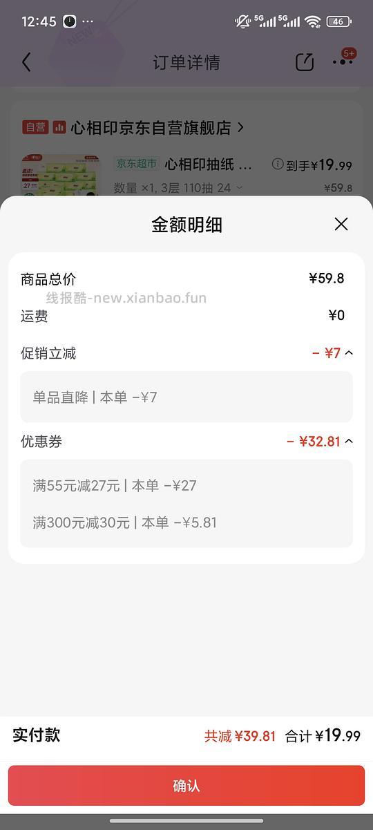 棉芽洗脸巾8块一包，心相印抽纸9毛多一包 - 线报酷