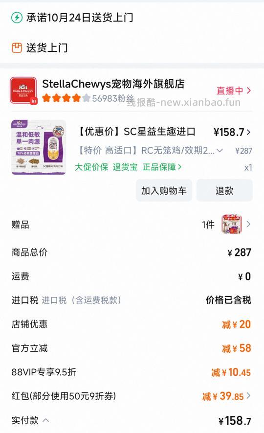 sc鸡肉10磅146 - 线报酷