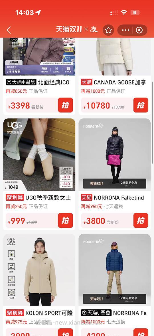 车跑 便宜买tb不太打折的贵价衣服 - 线报酷 车跑 便宜买tb不太打折的贵价衣服 - 线报酷