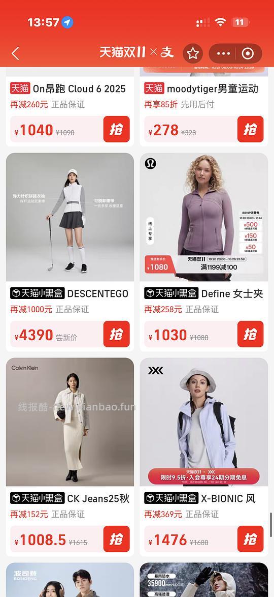 车跑 便宜买tb不太打折的贵价衣服 - 线报酷 车跑 便宜买tb不太打折的贵价衣服 - 线报酷