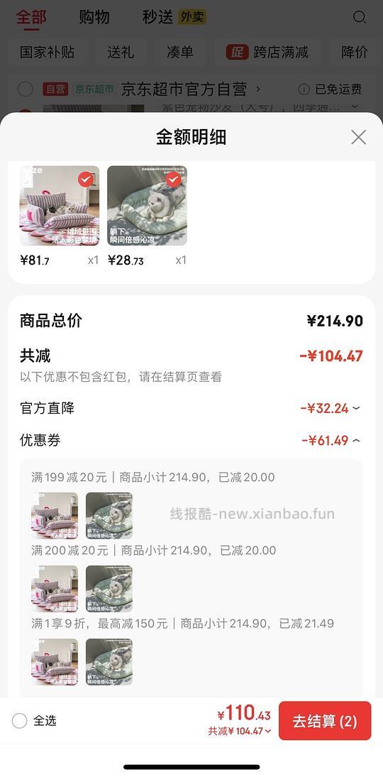 zeze大号沙发猫窝77 - 线报酷