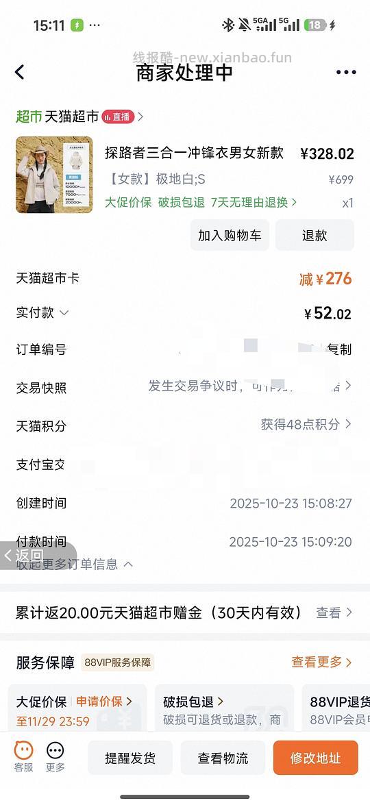 探路者冲锋衣（算好价？） - 线报酷