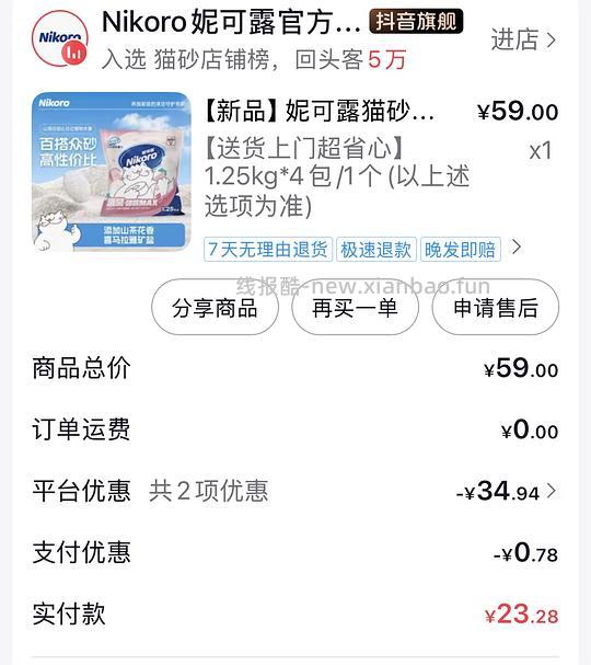 🎵妮可露木薯砂20r/5kg - 线报酷