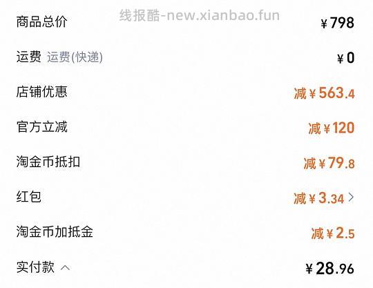 万新眼镜1.67超好价28拿下 - 线报酷