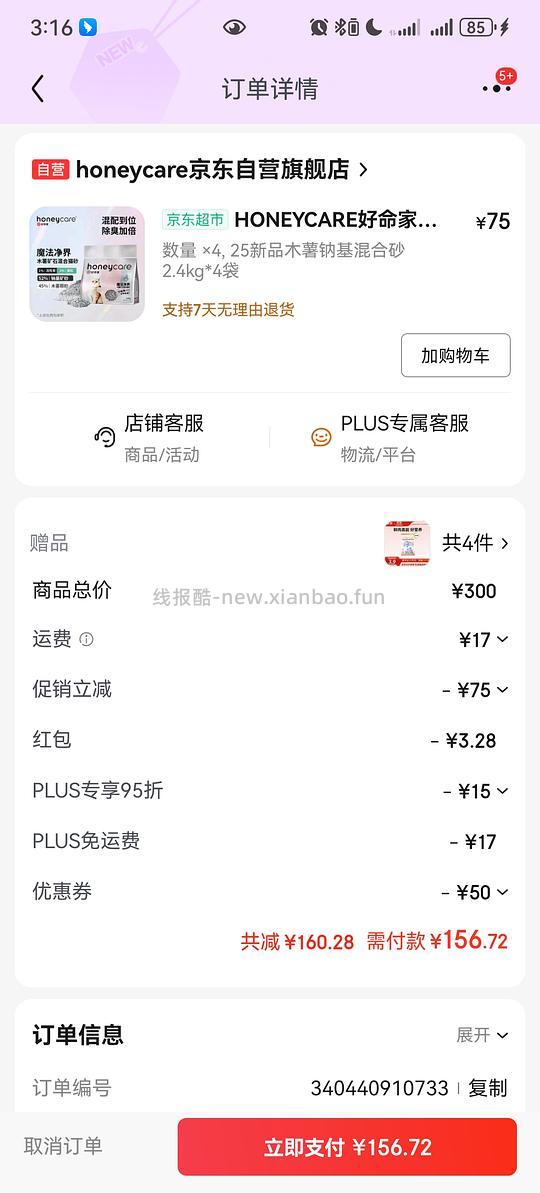 【刚需】好命天生木薯矿石混合砂9r - 线报酷