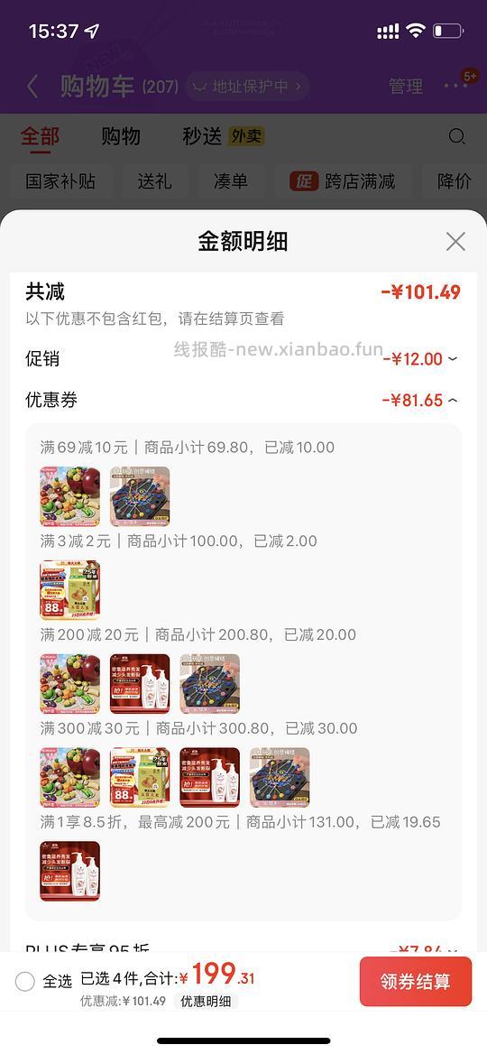 母婴，切切乐25件34 - 线报酷