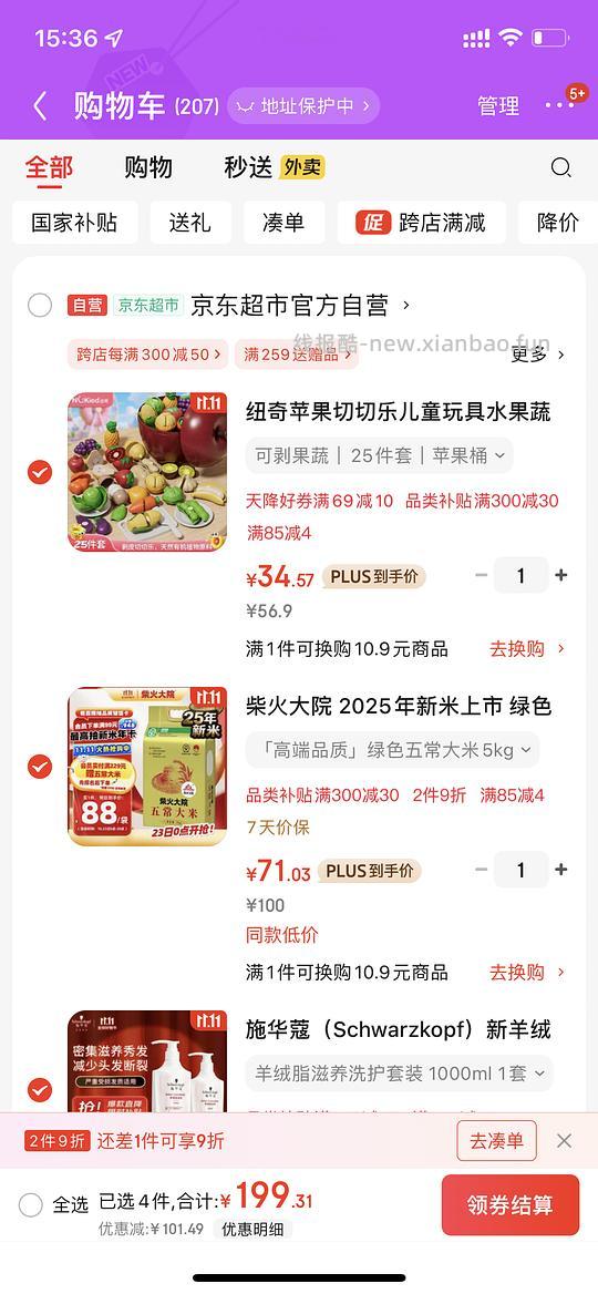 母婴，切切乐25件34 - 线报酷