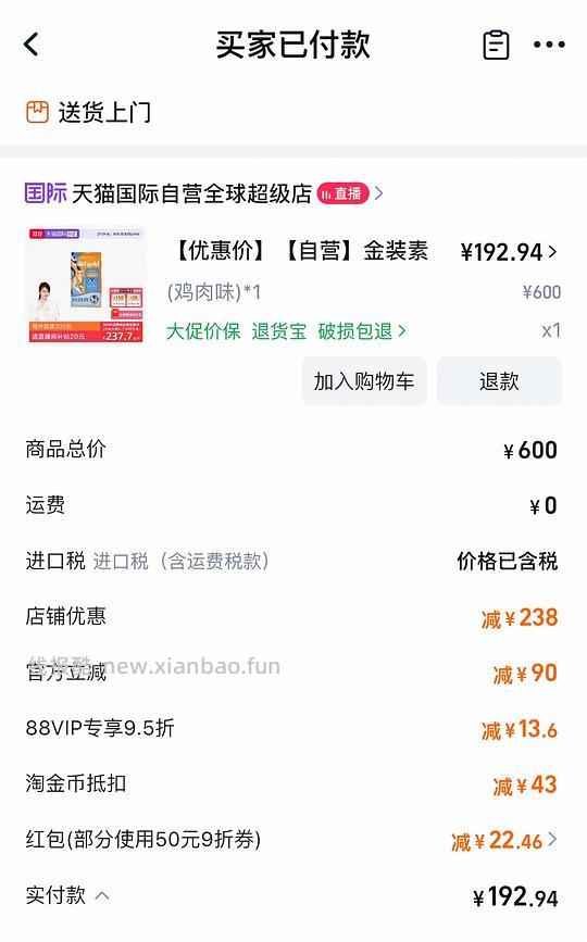 车回，金素192 - 线报酷