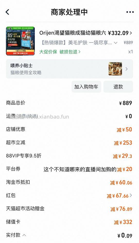 渴望鱼大概370左右可以更低 - 线报酷