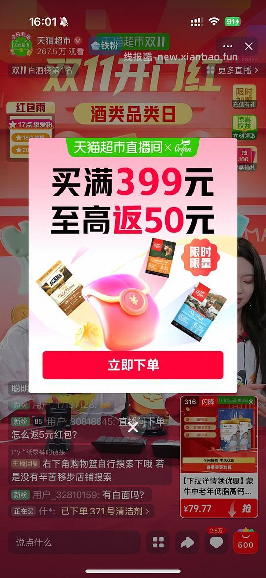 渴望鱼大概370左右可以更低 - 线报酷