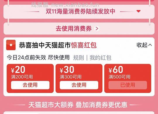 渴望鱼大概370左右可以更低 - 线报酷