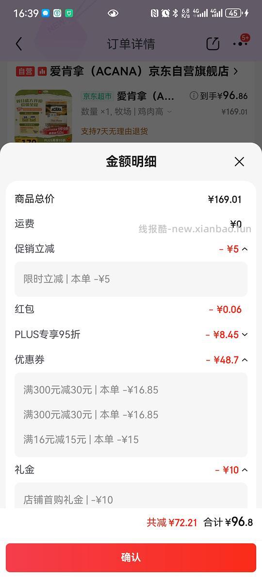 爱肯拿1.8kg成猫粮 - 线报酷