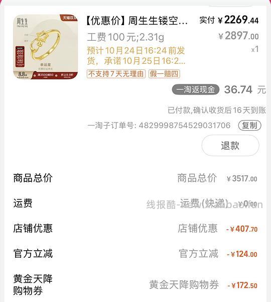 克价低至956的漂亮戒指 没有xyk也能买 - 线报酷