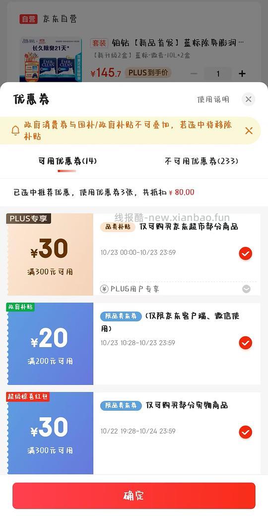 铂钻有卷买67.17新版蓝标/68.29旧版紫标，没卷旧版紫标80 - 线报酷