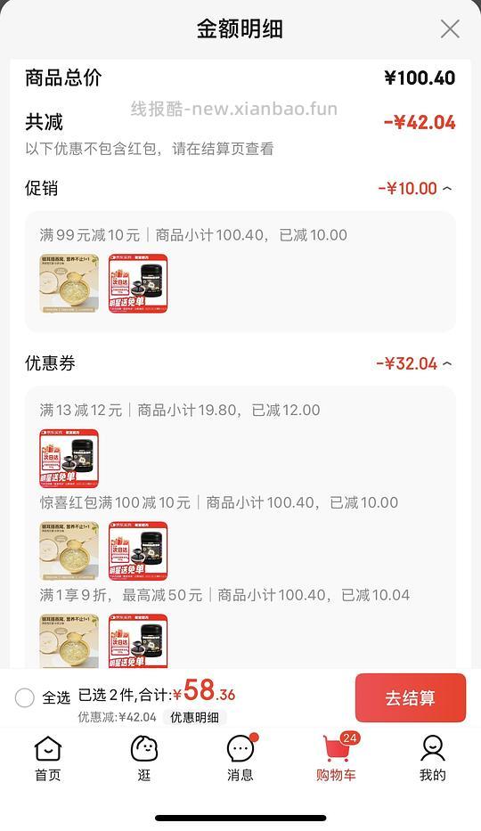 700g芝麻核桃黑豆粉不到2r - 线报酷