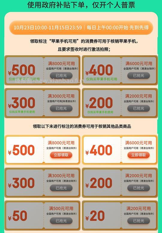 每天0点记得领京东消费券 - 线报酷