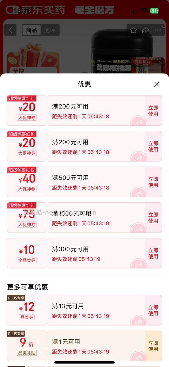 700g芝麻核桃黑豆粉不到2r - 线报酷