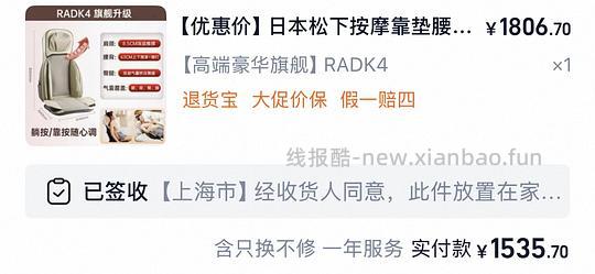 松下按摩垫dk4好价1500内送按摩枕 - 线报酷 松下按摩垫dk4好价1500内送按摩枕 - 线报酷