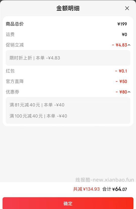 60r 鸿星尔克软弹运动鞋 - 线报酷