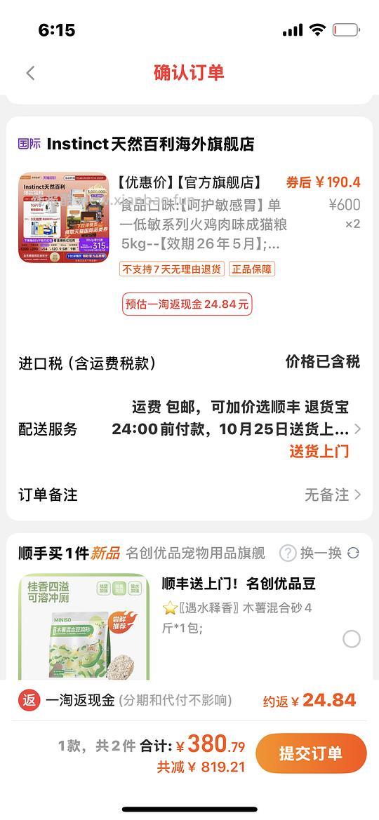 百利单一低敏火鸡味猫粮178/5kg - 线报酷