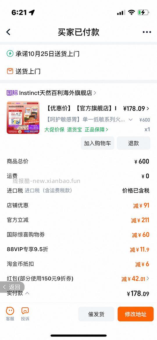 百利单一低敏火鸡味猫粮178/5kg - 线报酷