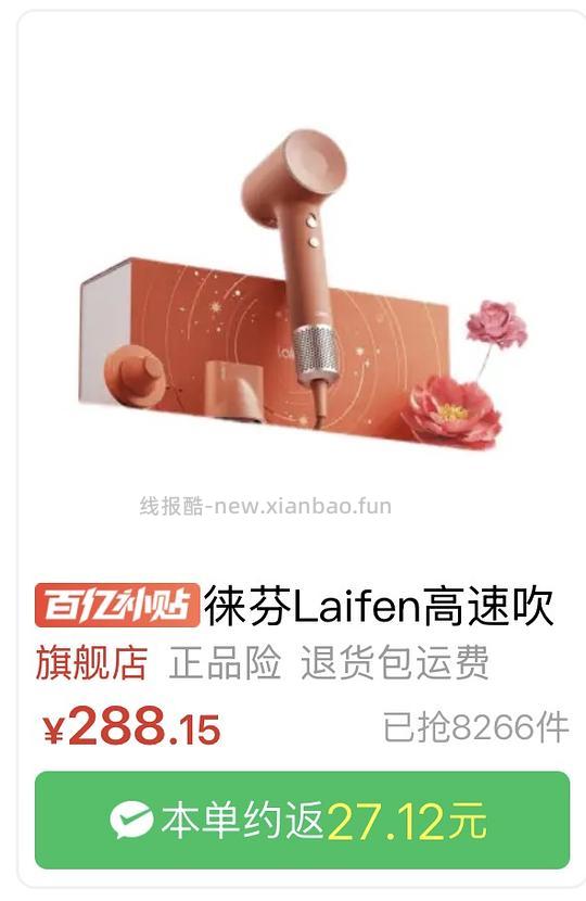 徕芬se2敦煌红礼盒装260r左右 - 线报酷