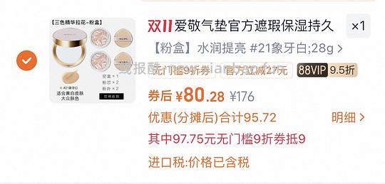 爱敬气垫68 一正1替1mini - 线报酷