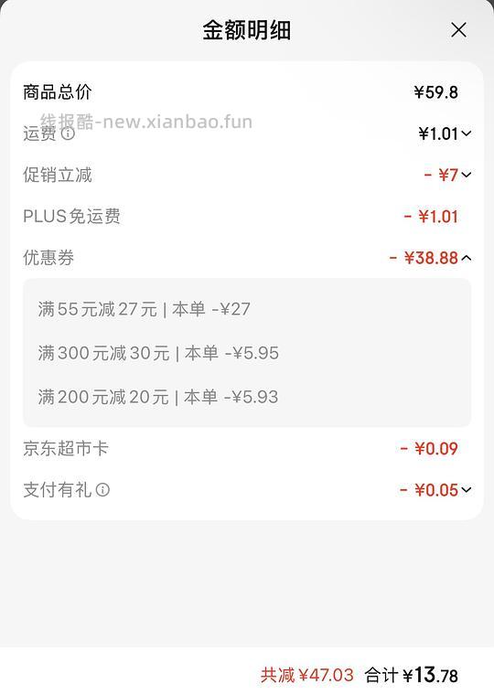 心相印抽纸0.58一包 - 线报酷