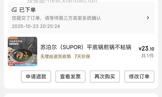 一起来买锅！荣事达苏泊尔康巴赫统统20+ - 线报酷