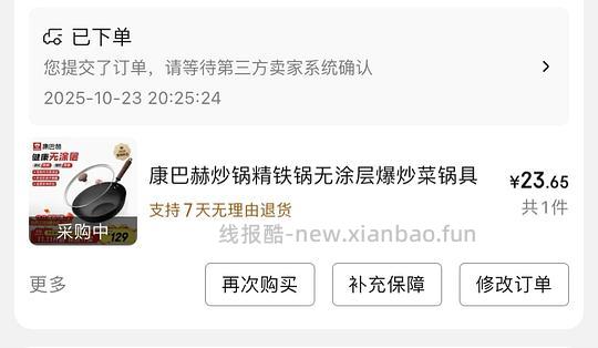 一起来买锅！荣事达苏泊尔康巴赫统统20+ - 线报酷