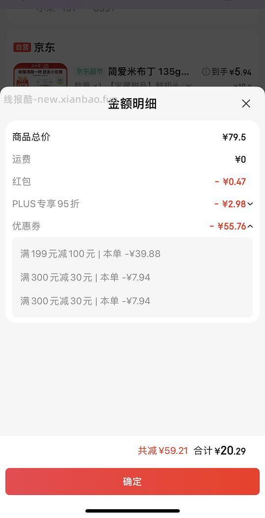 7买三元凝酪酸奶，有巧克力奶赠品（看地区 - 线报酷