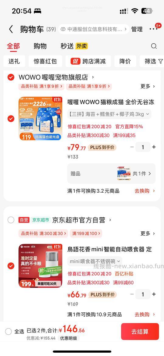 车走 鸟语花香mini 喂食器60多 - 线报酷