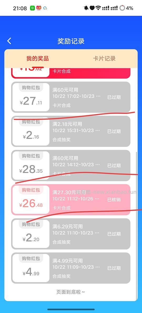 活动越来越拉胯了,随缘玩吧。。。菜鸟新活动,超级好搞 - 线报酷 活动越来越拉胯了,随缘玩吧。。。菜鸟新活动,超级好搞 - 线报酷